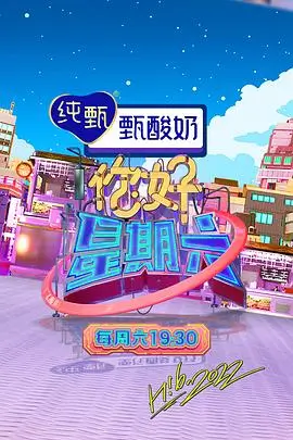 深夜食堂厨房综艺免费在线观看
